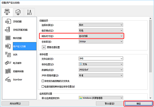 插图:设置对话框